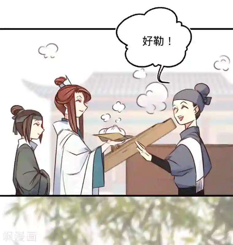 凤还朝，妖孽王爷请让道第24话 肉包子打狗