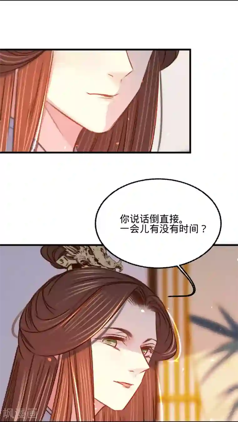 凤还朝，妖孽王爷请让道第24话 肉包子打狗