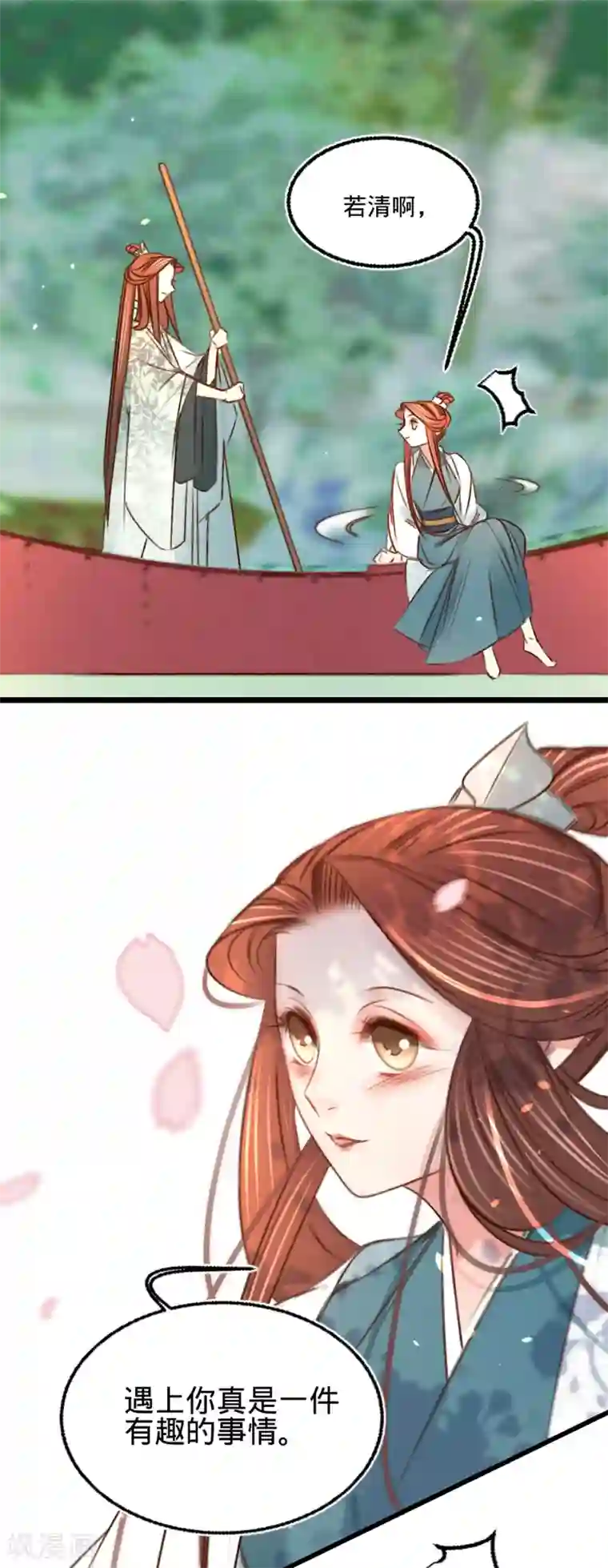 凤还朝，妖孽王爷请让道第25话 约会