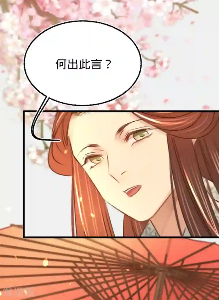 凤还朝，妖孽王爷请让道第25话 约会