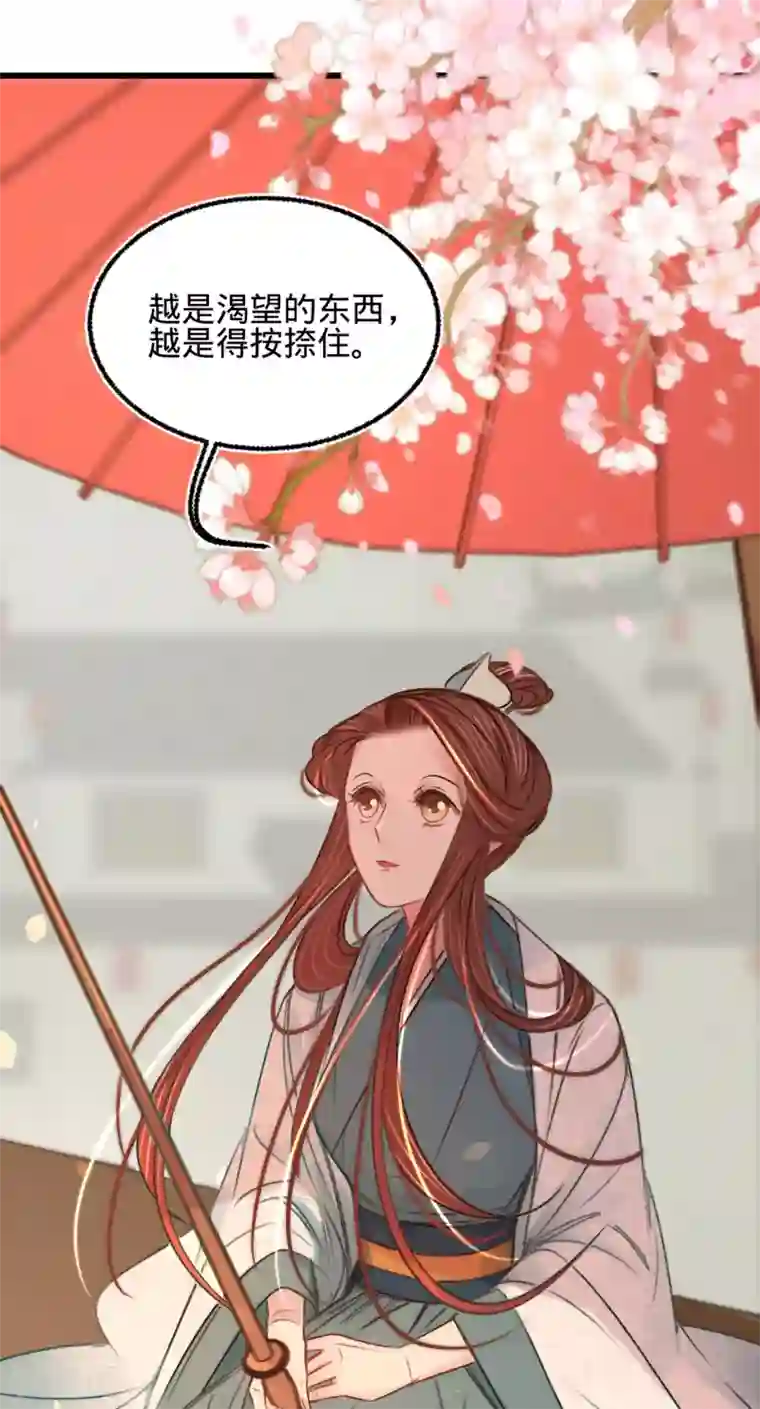 凤还朝，妖孽王爷请让道第25话 约会