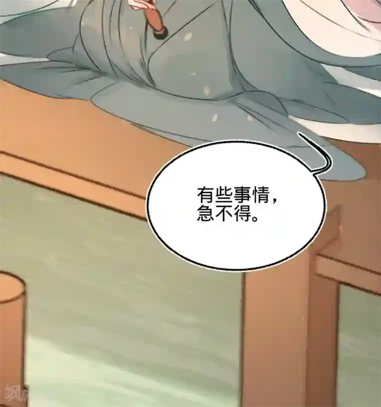 凤还朝，妖孽王爷请让道第25话 约会