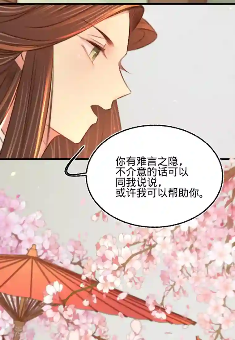 凤还朝，妖孽王爷请让道第25话 约会