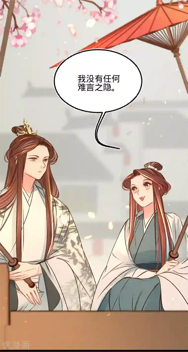 凤还朝，妖孽王爷请让道第25话 约会