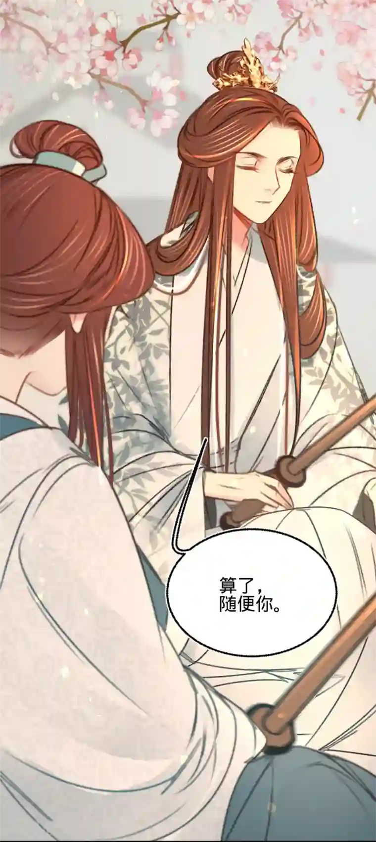 凤还朝，妖孽王爷请让道第25话 约会