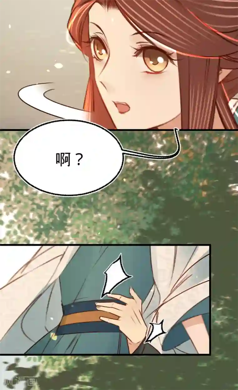 凤还朝，妖孽王爷请让道第25话 约会