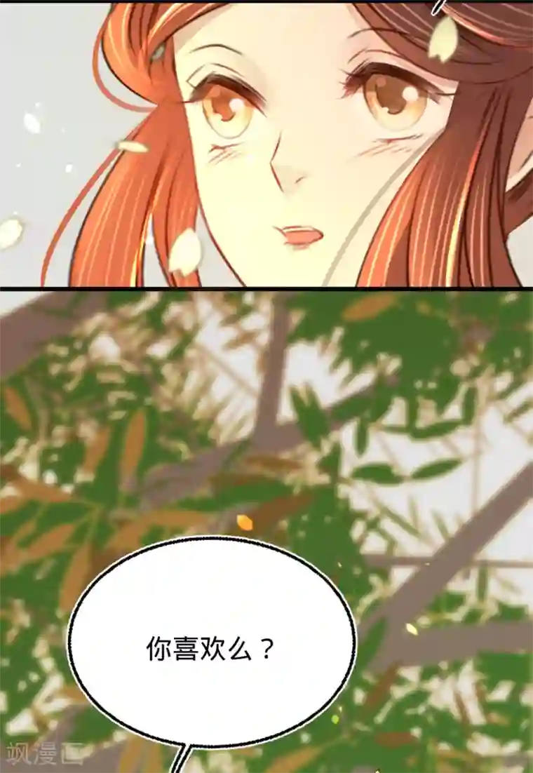 凤还朝，妖孽王爷请让道第25话 约会