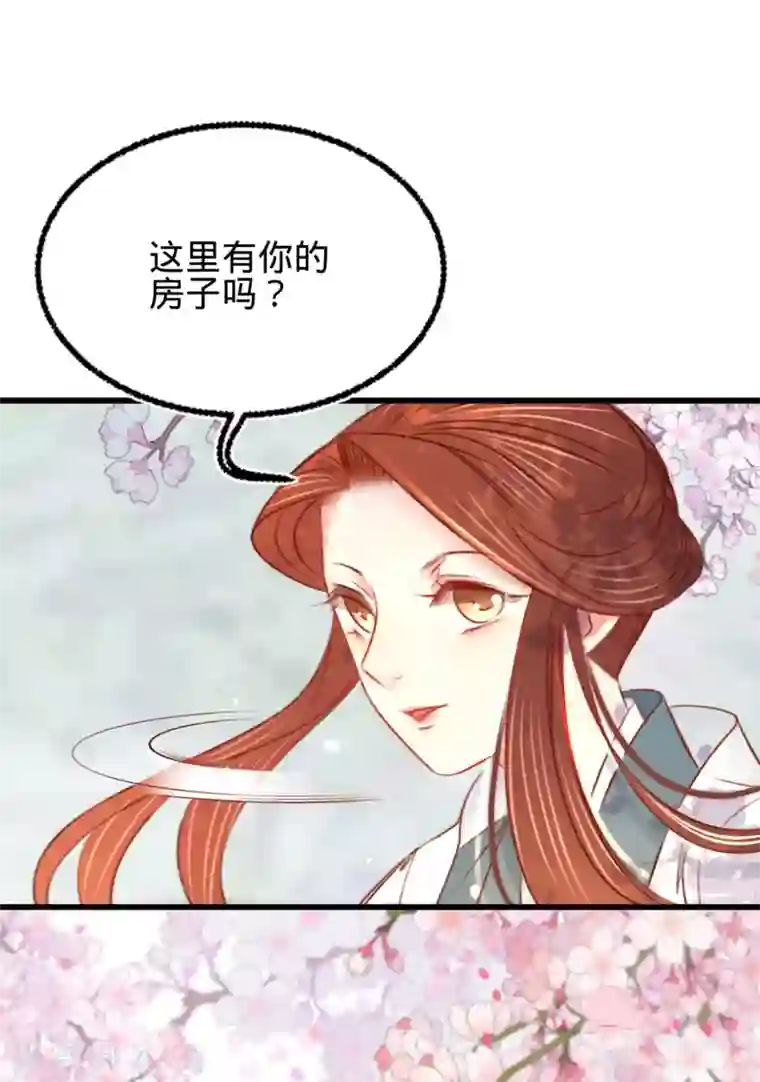 凤还朝，妖孽王爷请让道第25话 约会