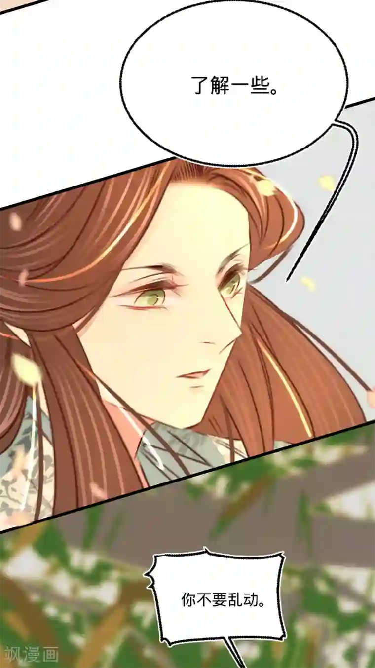 凤还朝，妖孽王爷请让道第26话 初吻