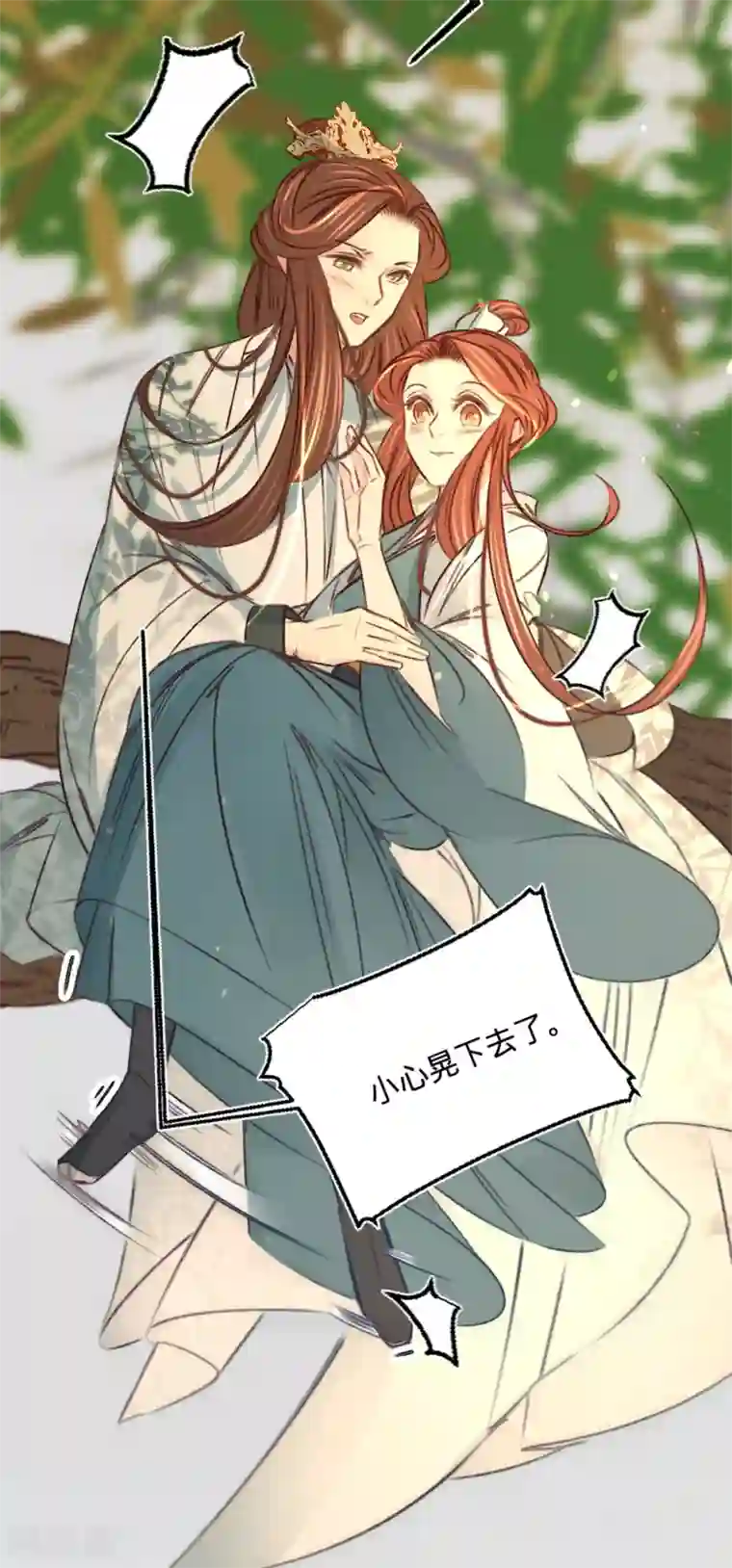 凤还朝，妖孽王爷请让道第26话 初吻