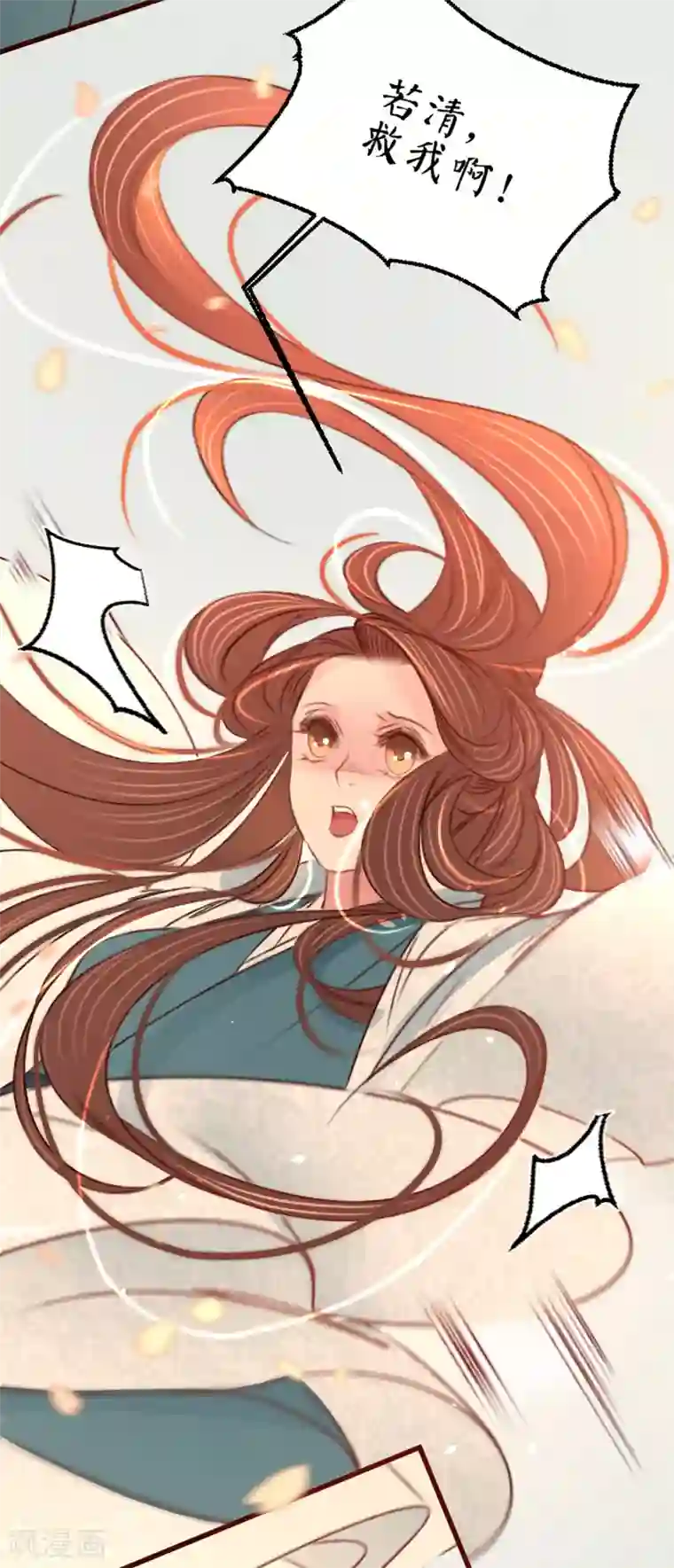 凤还朝，妖孽王爷请让道第26话 初吻