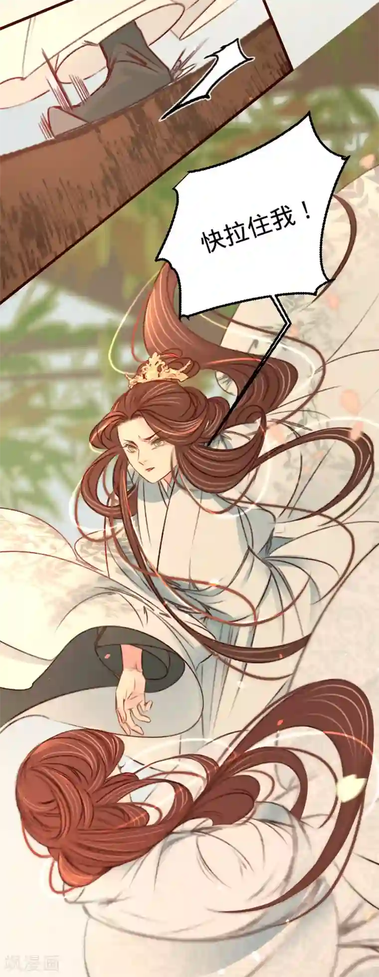 凤还朝，妖孽王爷请让道第26话 初吻