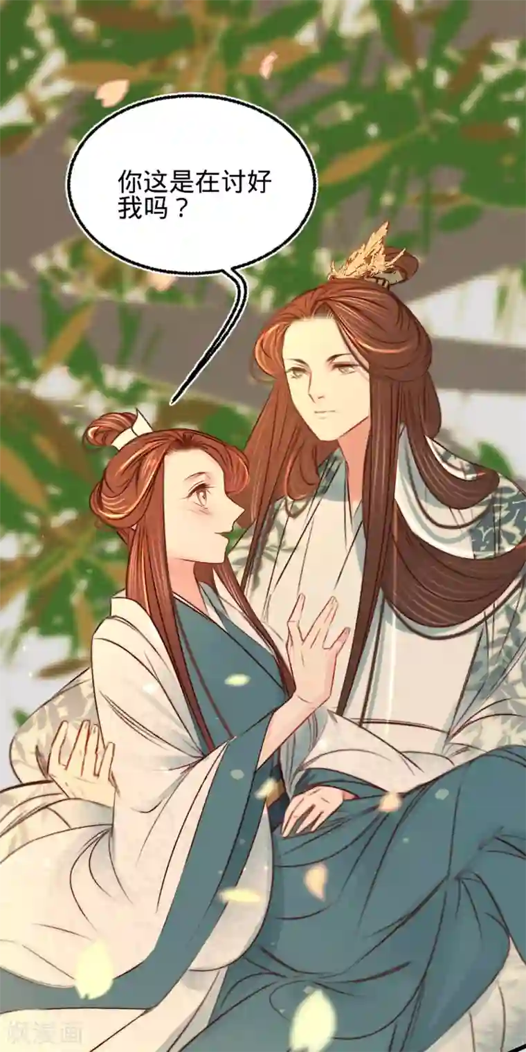 凤还朝，妖孽王爷请让道第26话 初吻