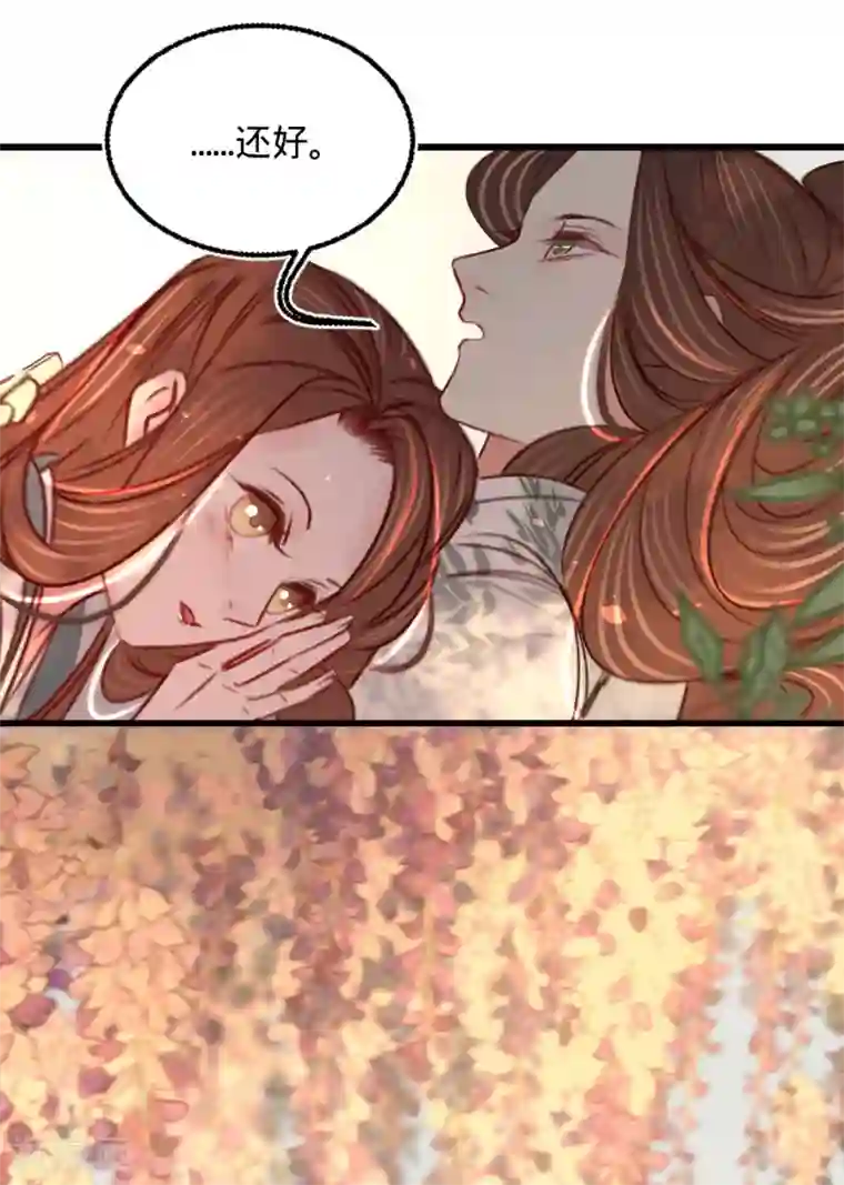 凤还朝，妖孽王爷请让道第26话 初吻