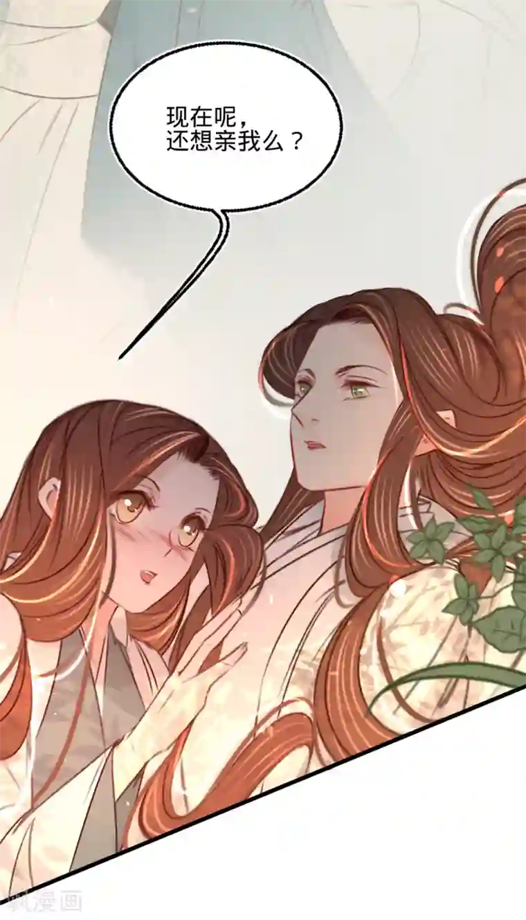 凤还朝，妖孽王爷请让道第26话 初吻