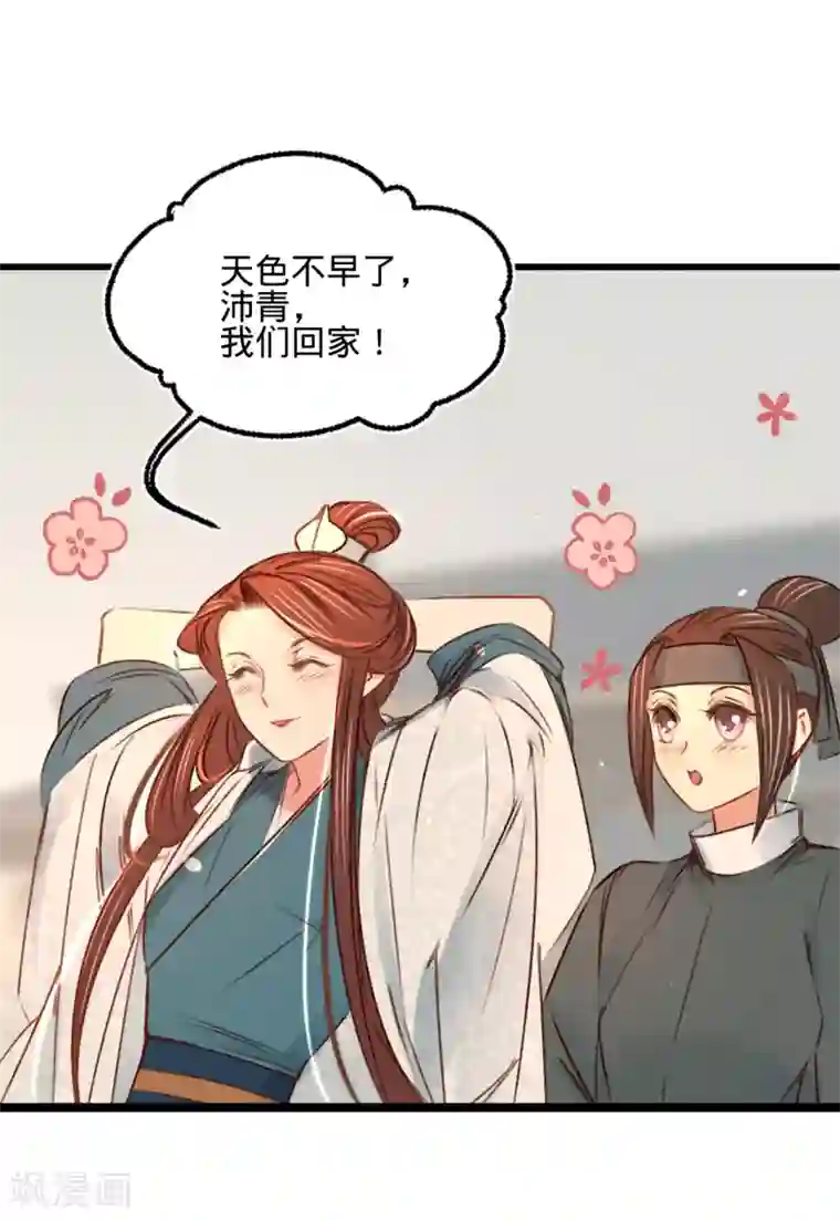 凤还朝，妖孽王爷请让道第27话 情不自禁