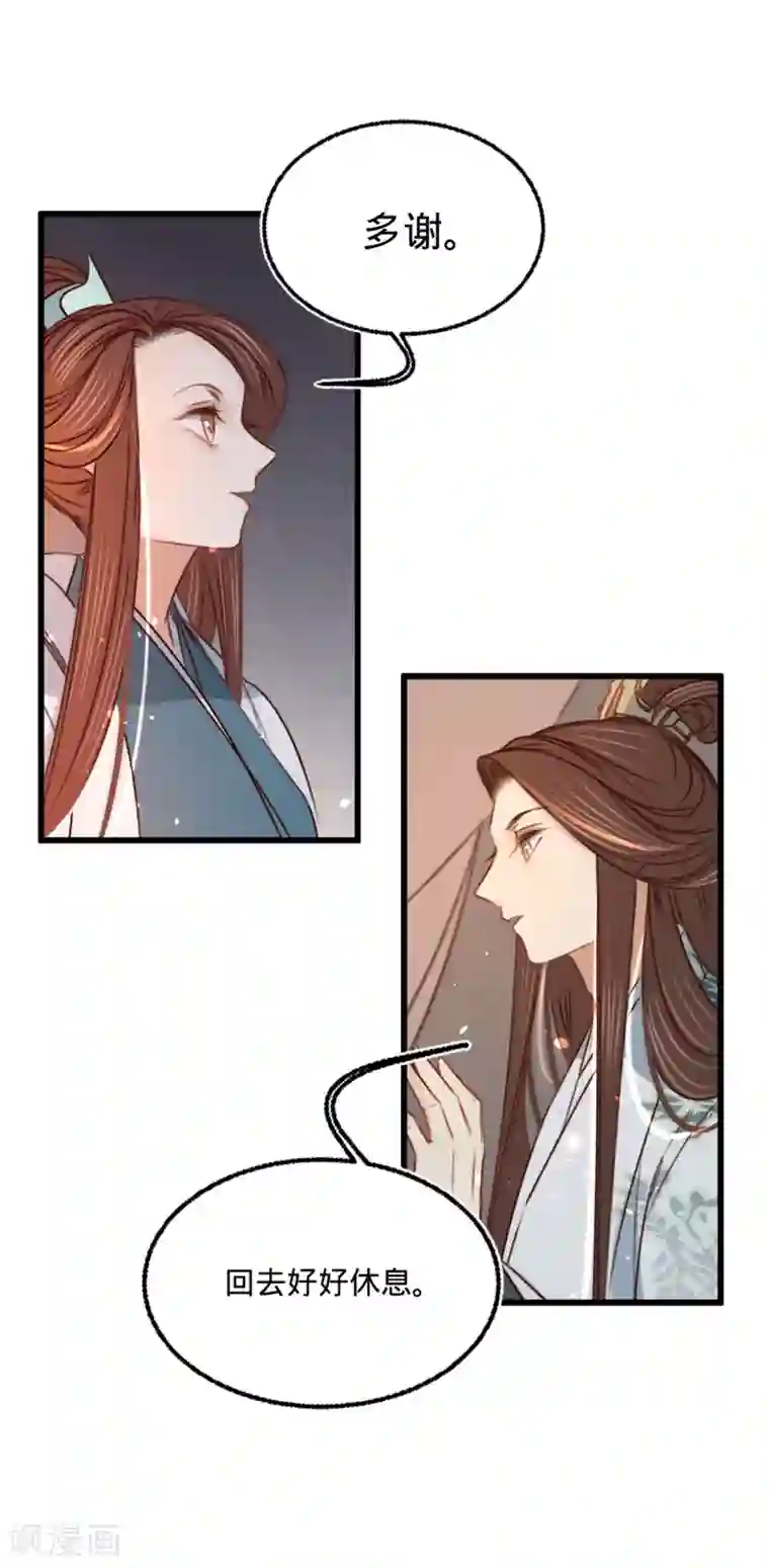 凤还朝，妖孽王爷请让道第27话 情不自禁