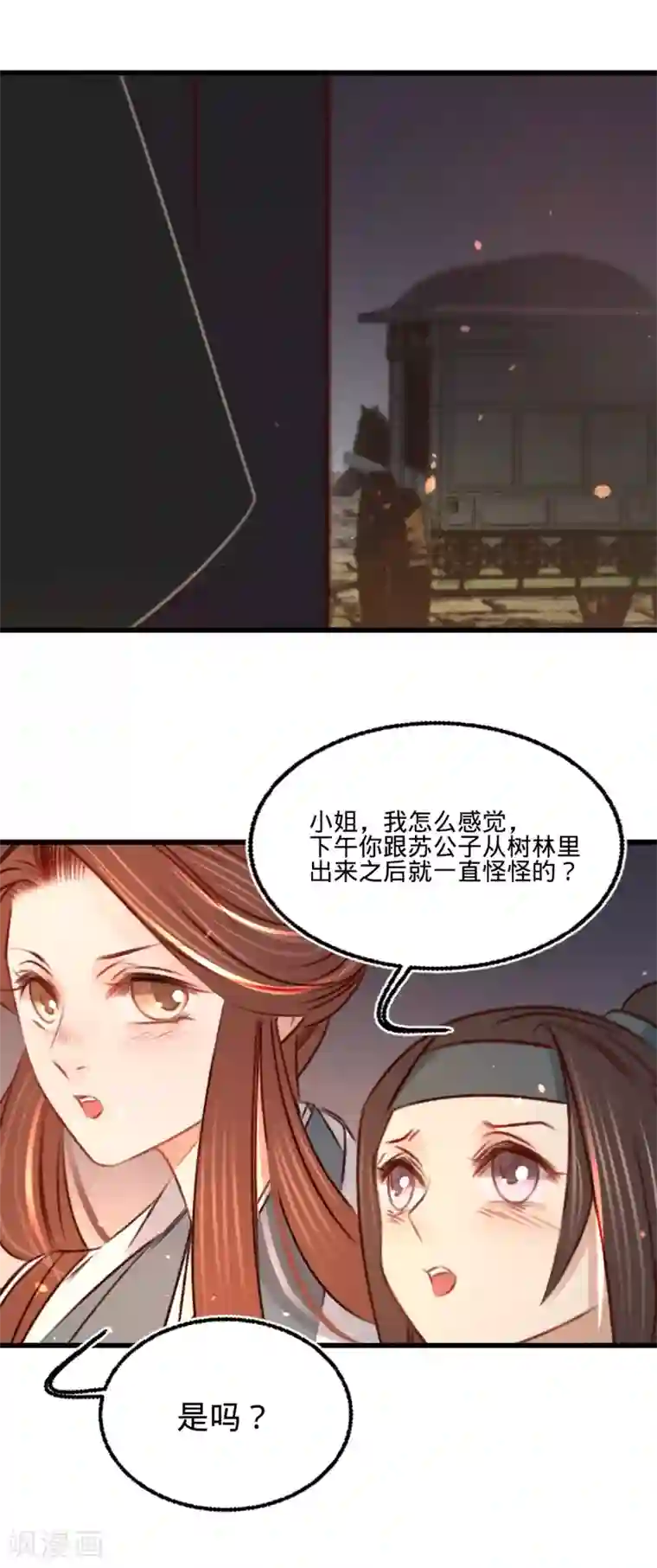 凤还朝，妖孽王爷请让道第27话 情不自禁