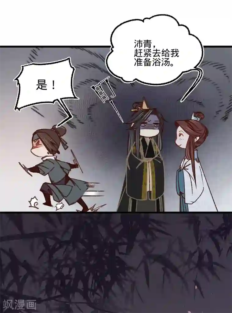 凤还朝，妖孽王爷请让道第27话 情不自禁