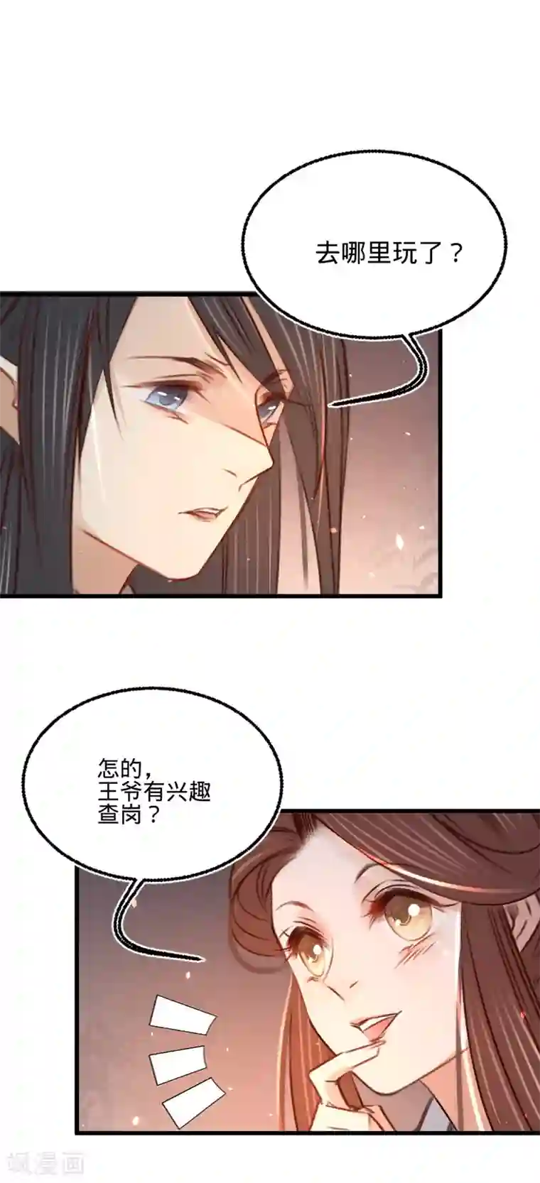 凤还朝，妖孽王爷请让道第27话 情不自禁