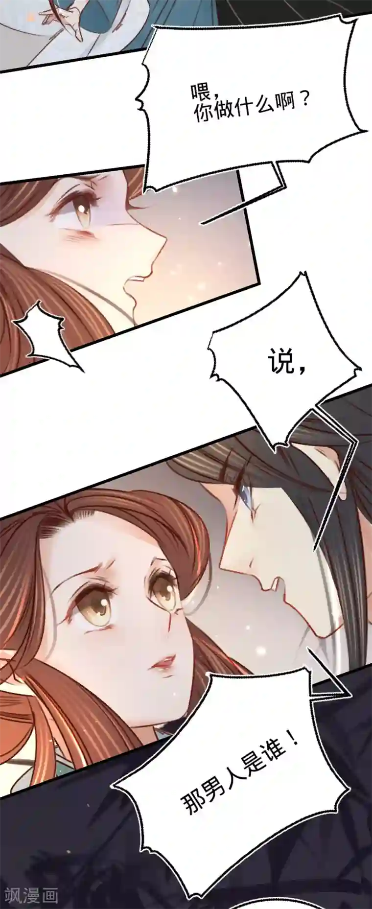 凤还朝，妖孽王爷请让道第27话 情不自禁