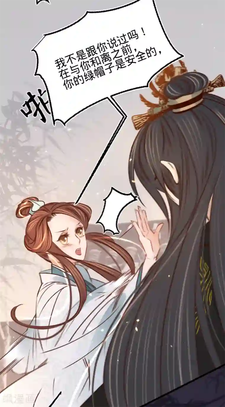 凤还朝，妖孽王爷请让道第27话 情不自禁