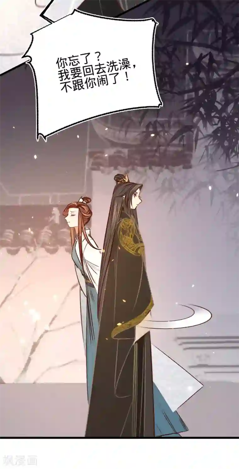 凤还朝，妖孽王爷请让道第27话 情不自禁