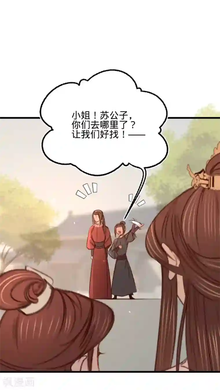 凤还朝，妖孽王爷请让道第27话 情不自禁