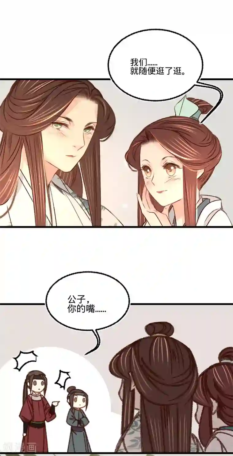 凤还朝，妖孽王爷请让道第27话 情不自禁