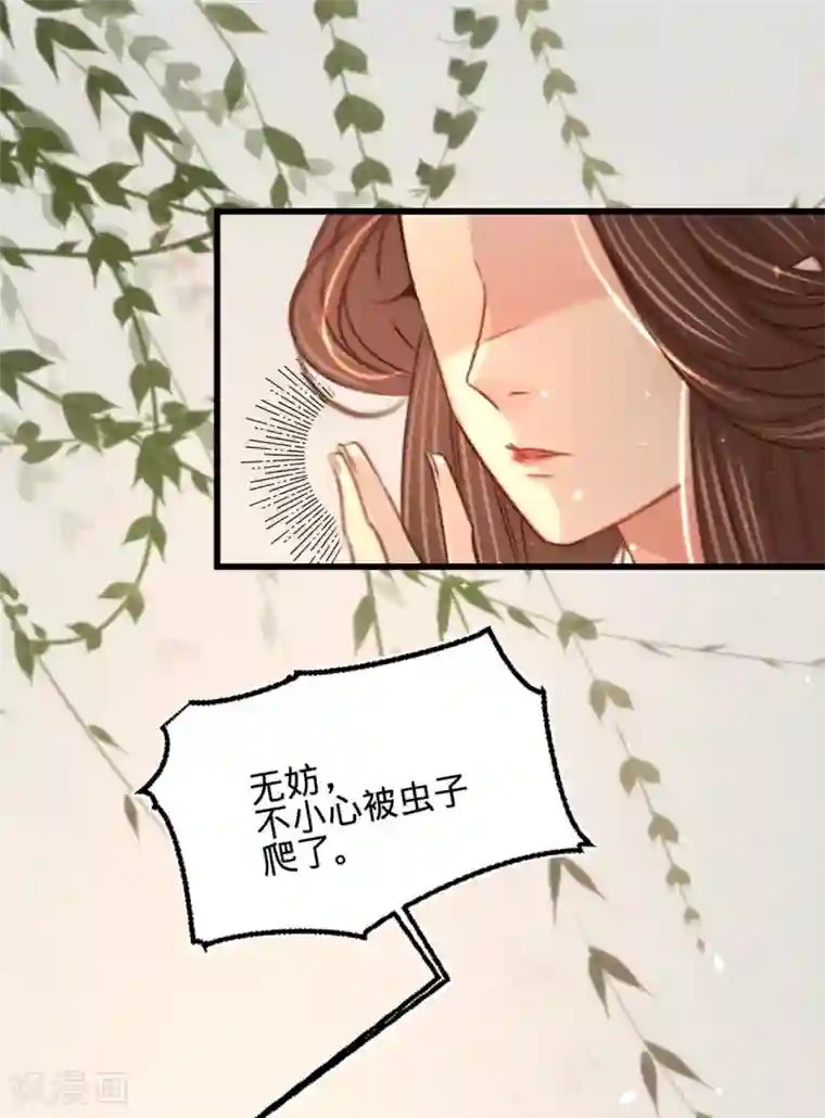 凤还朝，妖孽王爷请让道第27话 情不自禁