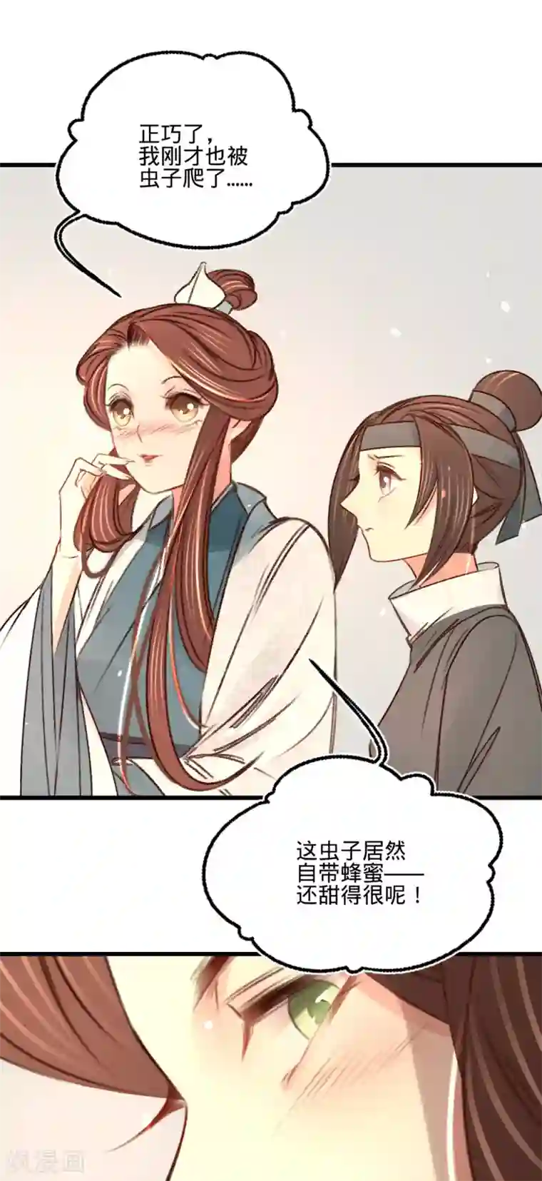 凤还朝，妖孽王爷请让道第27话 情不自禁