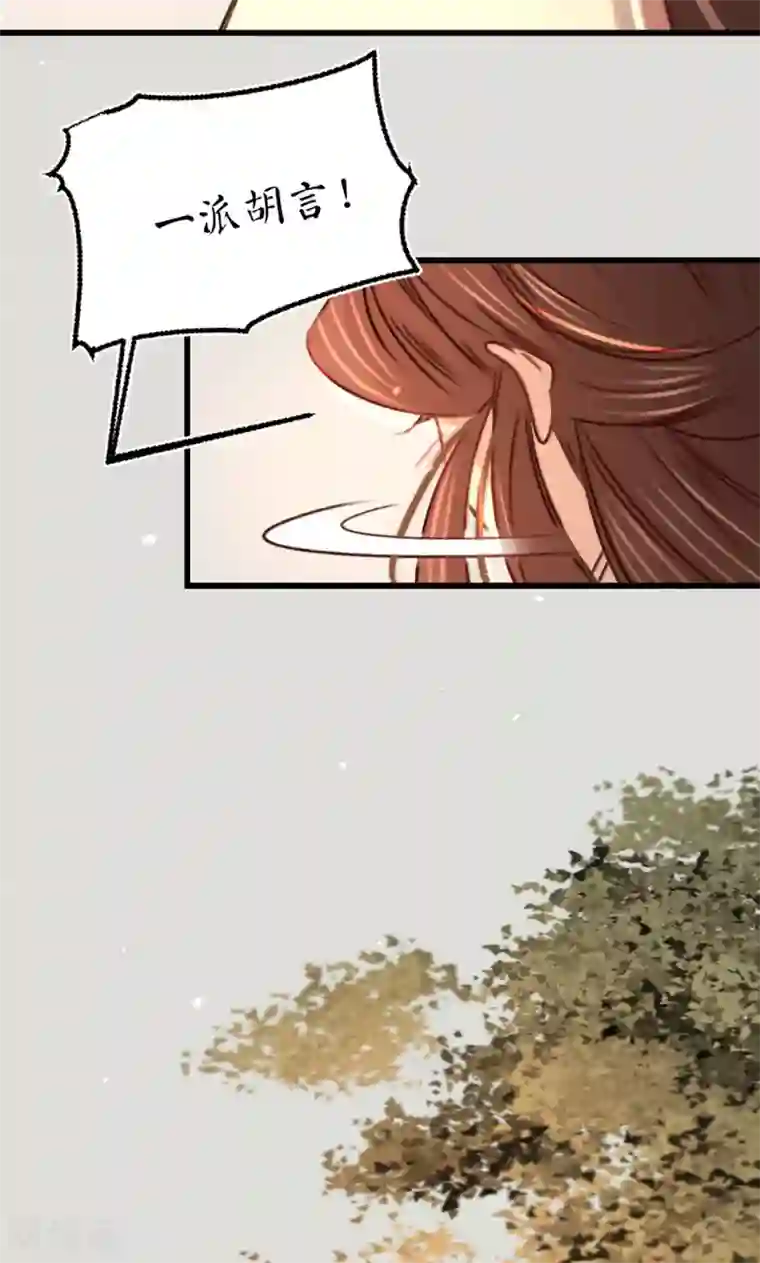 凤还朝，妖孽王爷请让道第27话 情不自禁