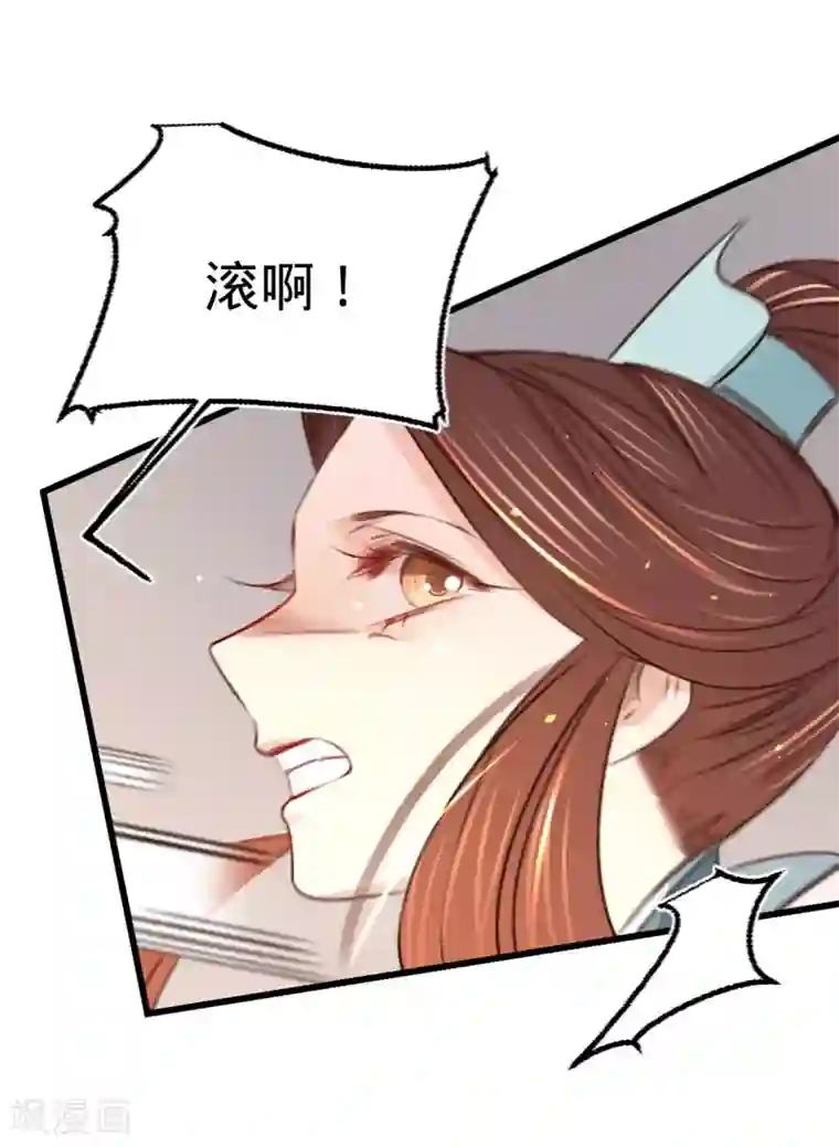 凤还朝，妖孽王爷请让道第28话 邻国岁贡