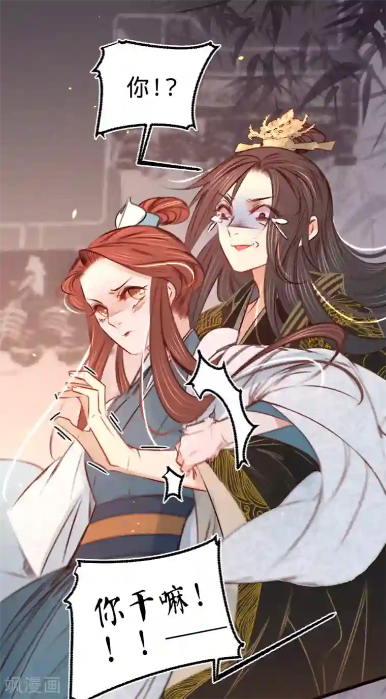 凤还朝，妖孽王爷请让道第28话 邻国岁贡