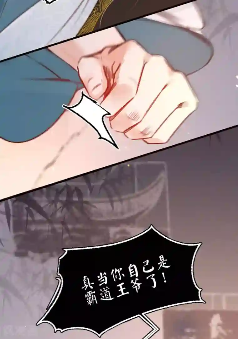 凤还朝，妖孽王爷请让道第28话 邻国岁贡