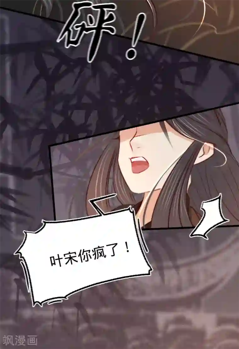 凤还朝，妖孽王爷请让道第28话 邻国岁贡