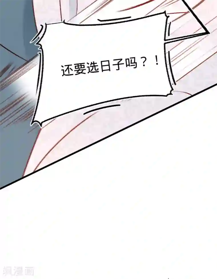 凤还朝，妖孽王爷请让道第28话 邻国岁贡