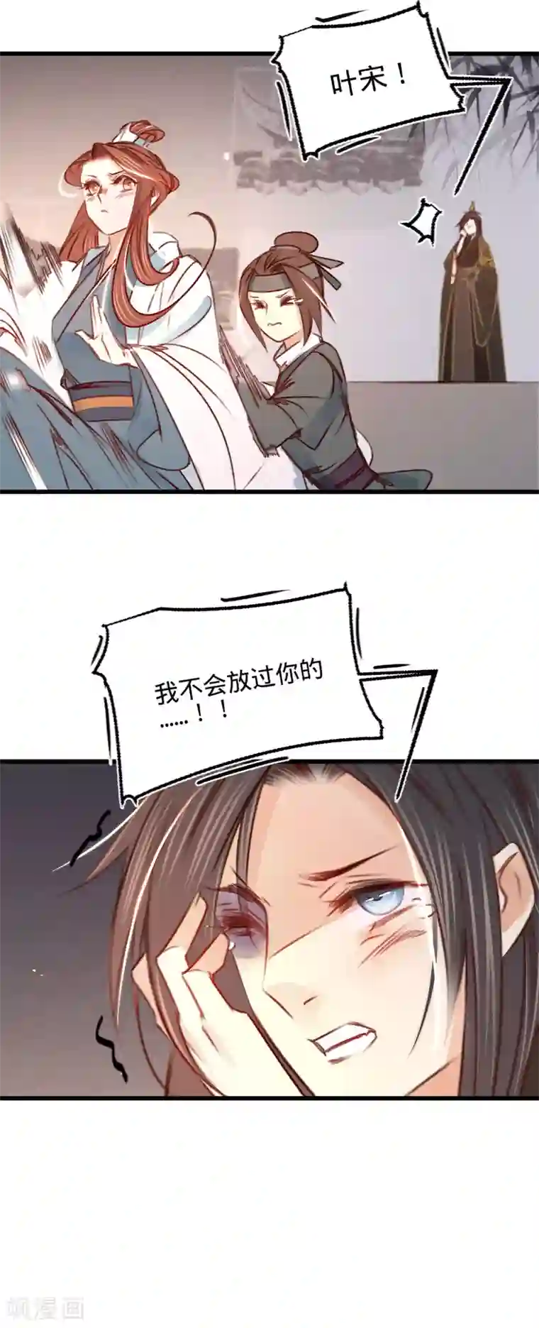 凤还朝，妖孽王爷请让道第28话 邻国岁贡