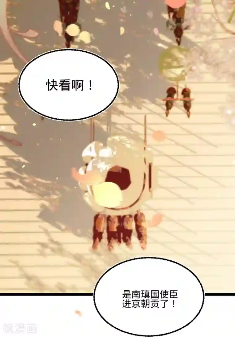 凤还朝，妖孽王爷请让道第28话 邻国岁贡