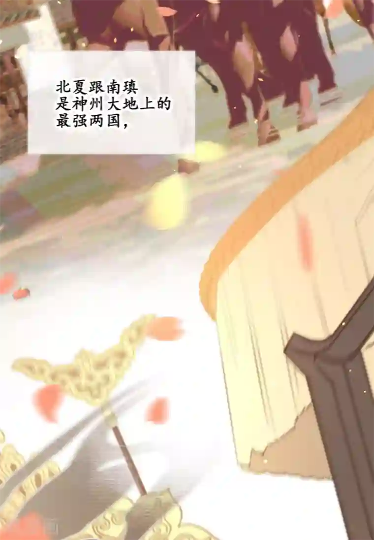 凤还朝，妖孽王爷请让道第28话 邻国岁贡