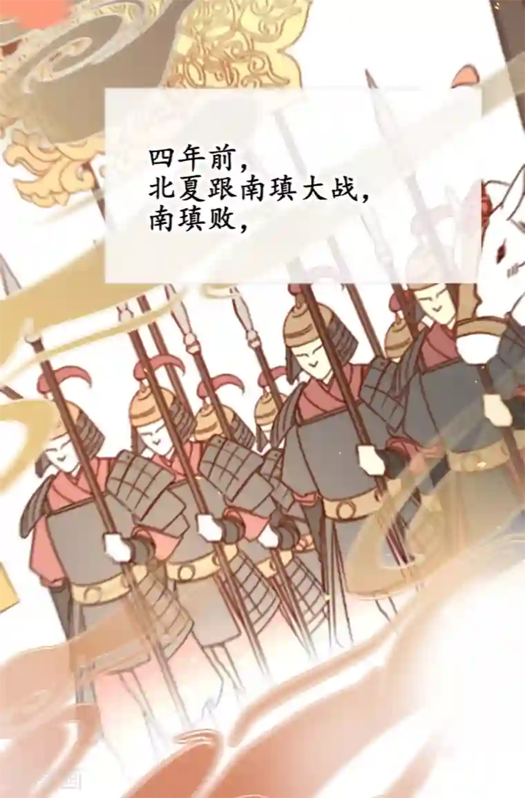 凤还朝，妖孽王爷请让道第28话 邻国岁贡