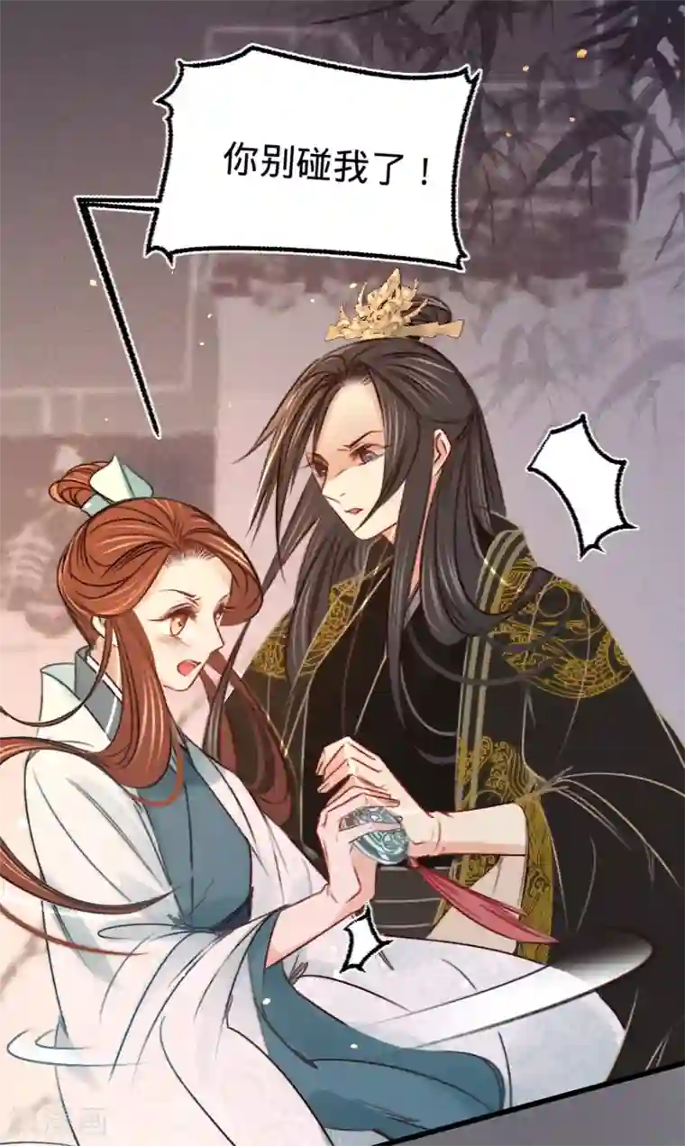 凤还朝，妖孽王爷请让道第28话 邻国岁贡