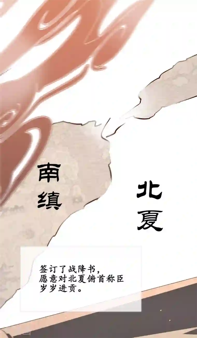 凤还朝，妖孽王爷请让道第28话 邻国岁贡