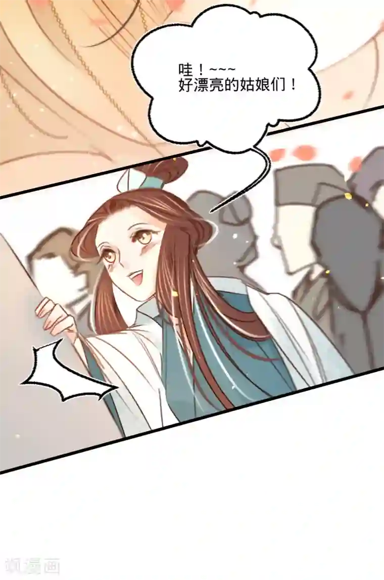 凤还朝，妖孽王爷请让道第28话 邻国岁贡