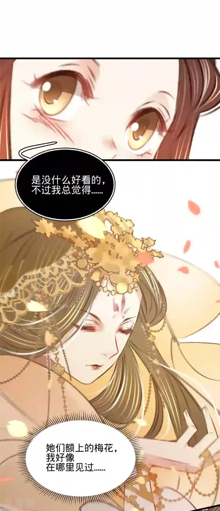 凤还朝，妖孽王爷请让道第28话 邻国岁贡