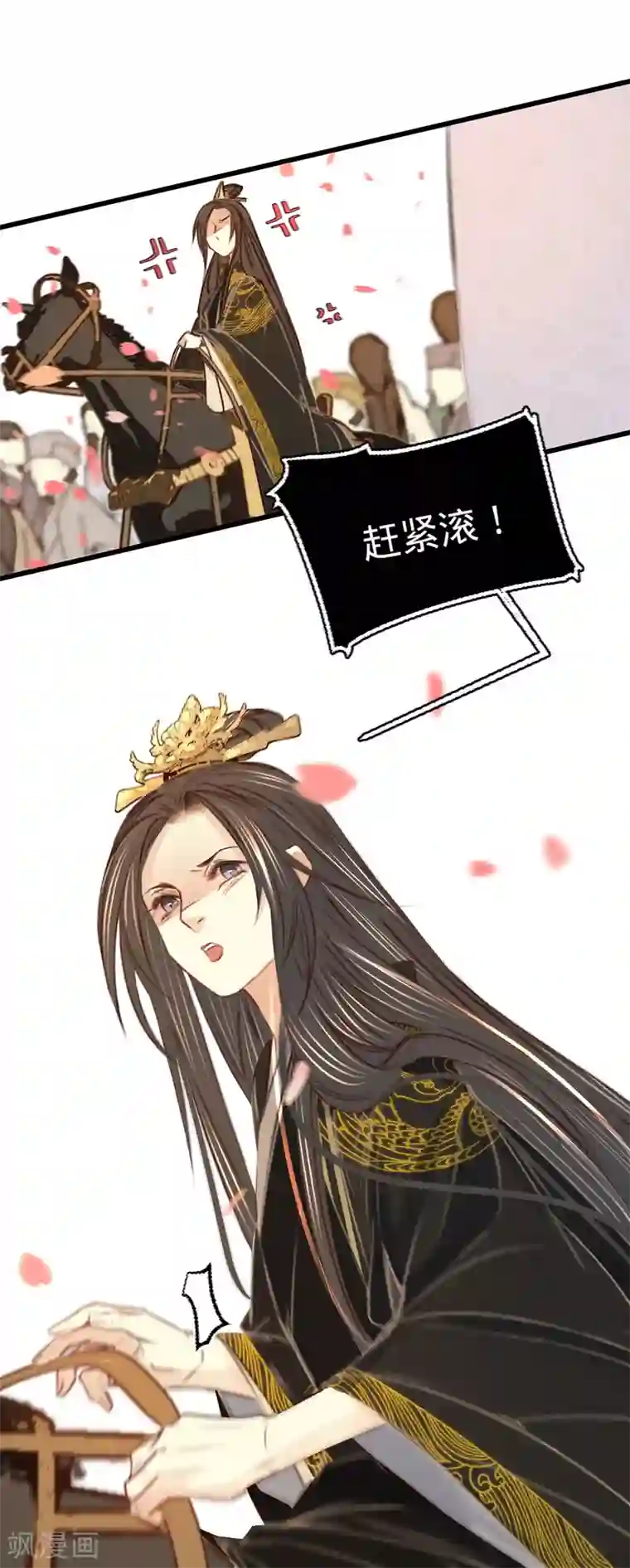 凤还朝，妖孽王爷请让道第28话 邻国岁贡