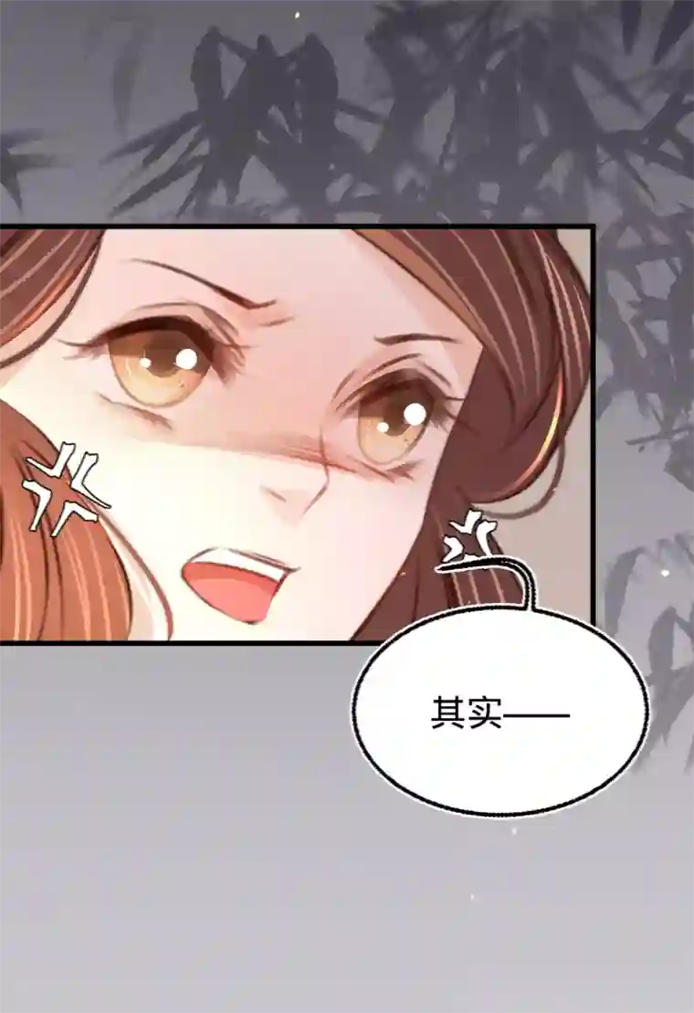 凤还朝，妖孽王爷请让道第28话 邻国岁贡