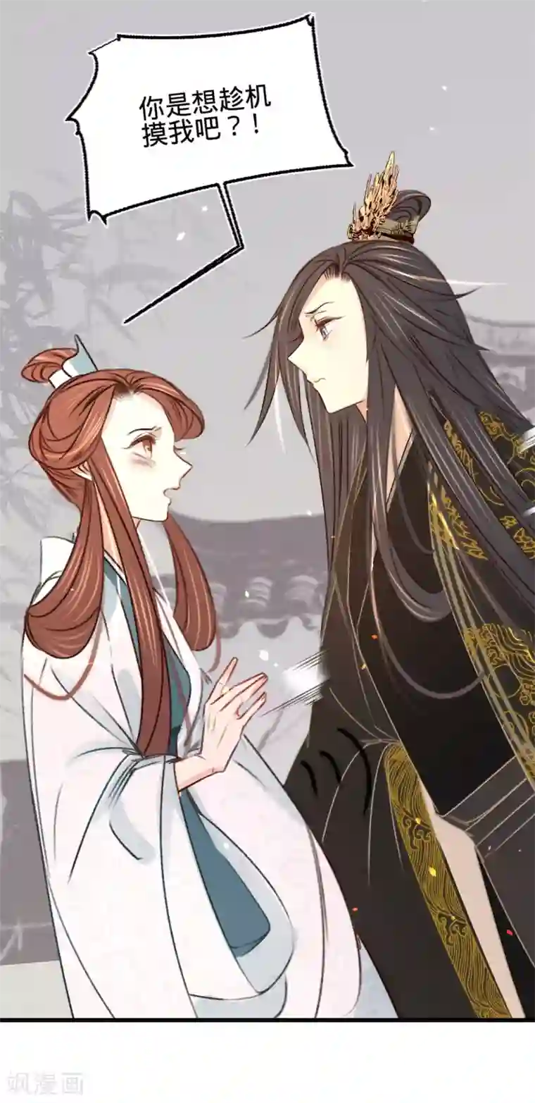 凤还朝，妖孽王爷请让道第28话 邻国岁贡