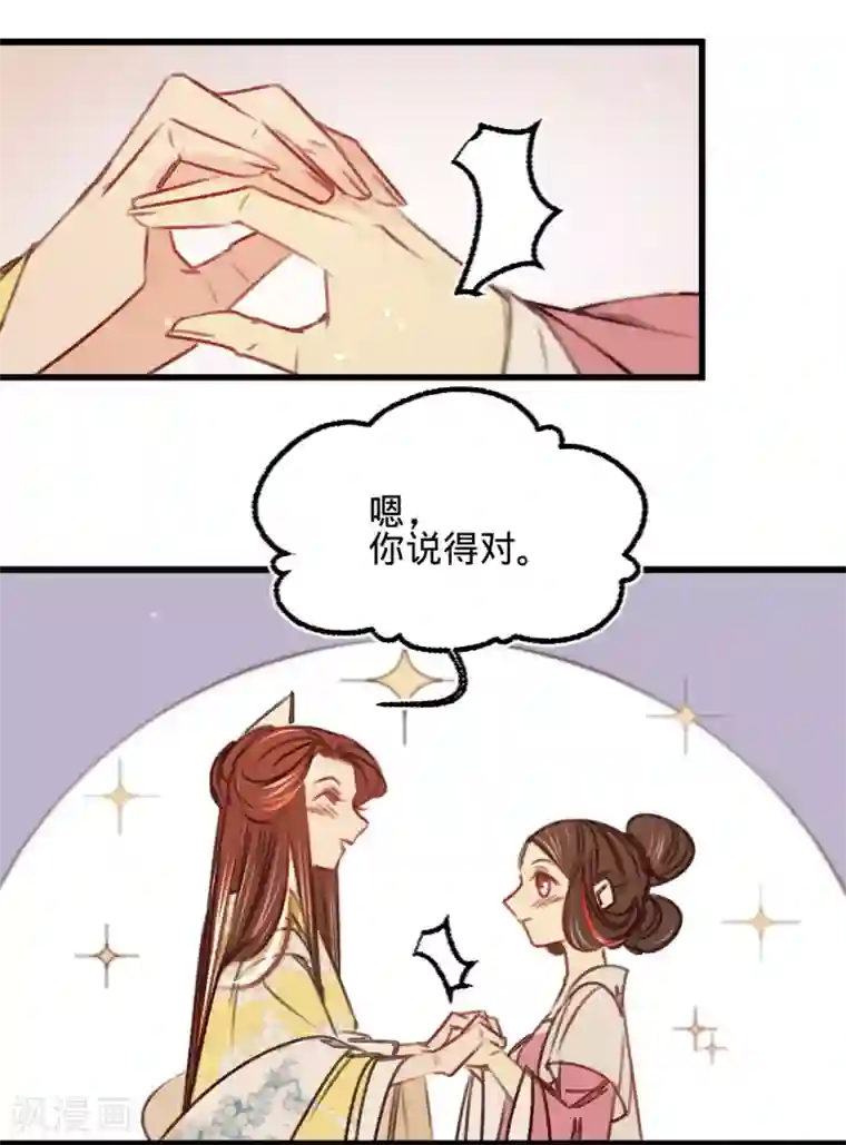 凤还朝，妖孽王爷请让道第29话 邻国的难题