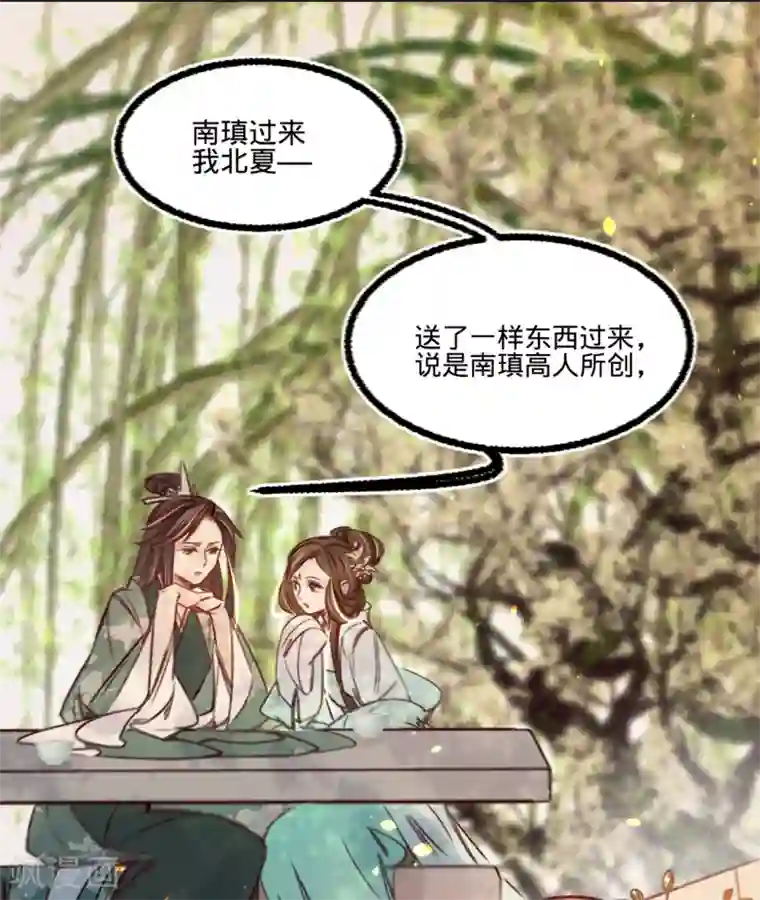 凤还朝，妖孽王爷请让道第29话 邻国的难题